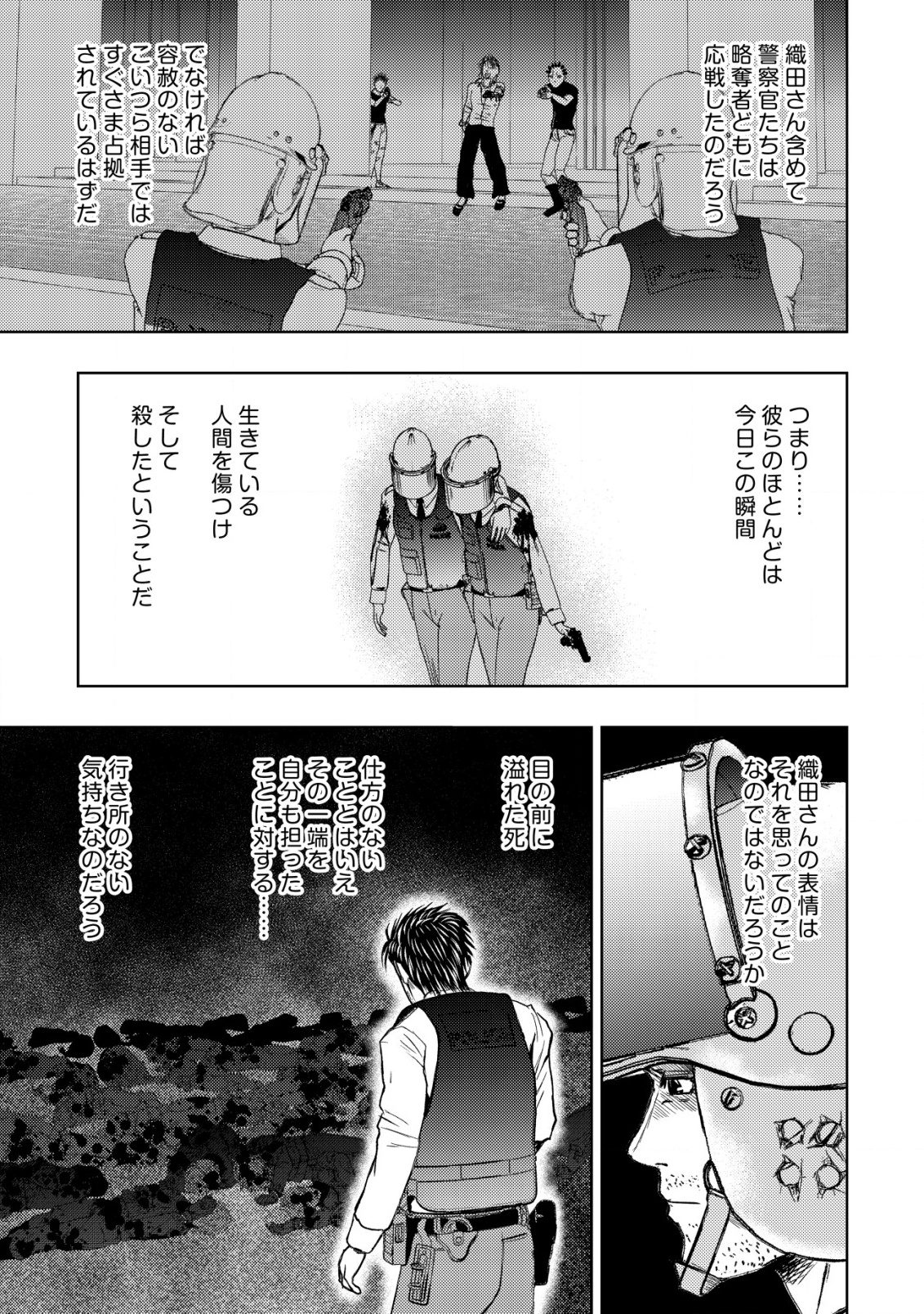 Isekai Kaeri no Ossan wa Shuumatsu Sekai de Musou Suru Chap 27 - Next Chap 28