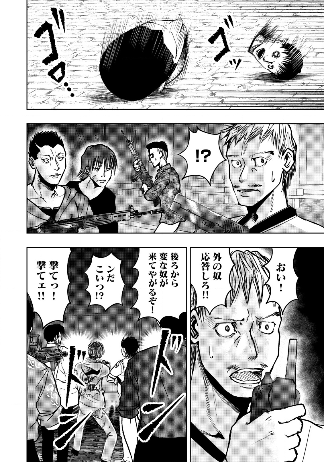 Isekai Kaeri no Ossan wa Shuumatsu Sekai de Musou Suru Chap 27 - Next Chap 28