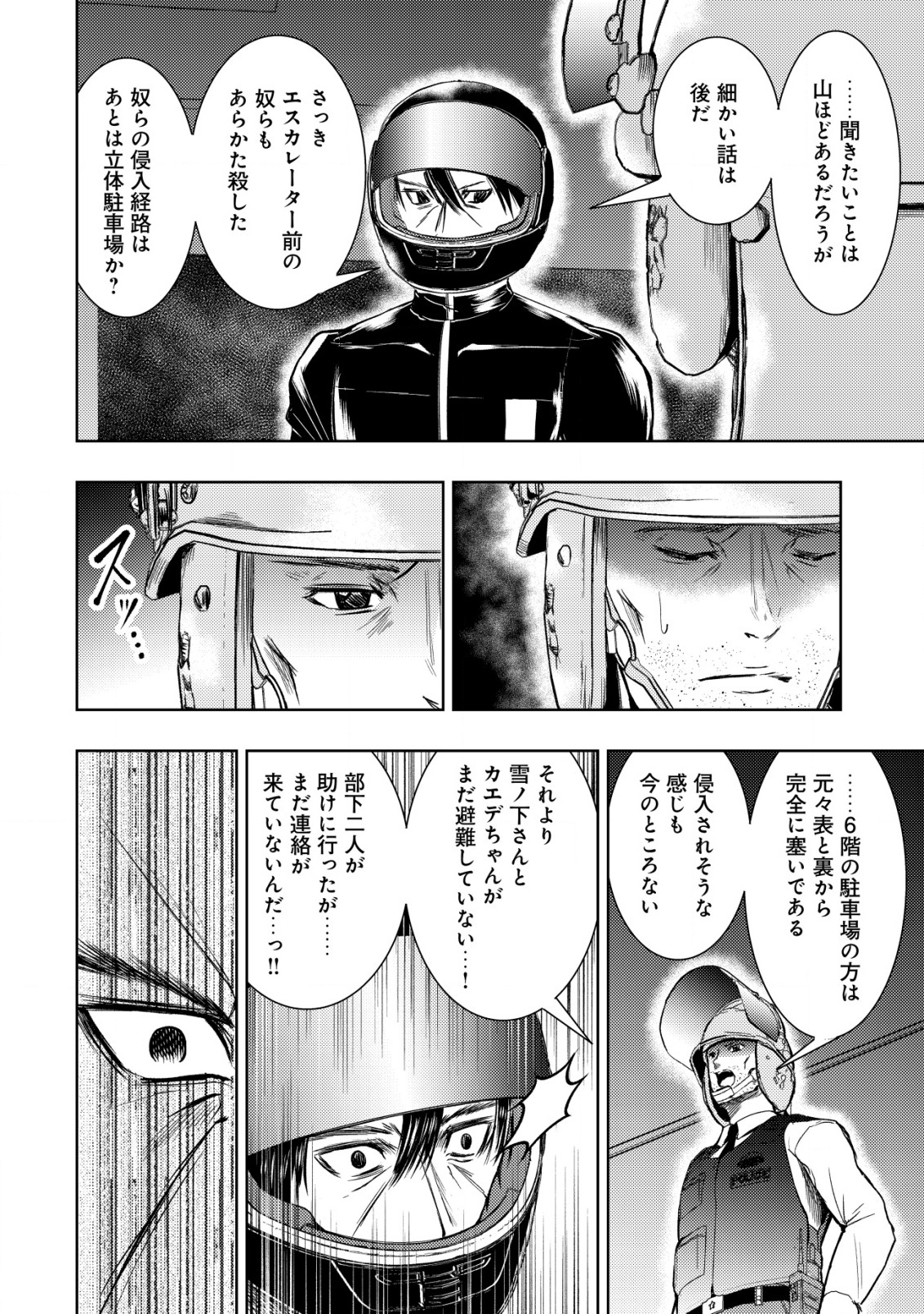 Isekai Kaeri no Ossan wa Shuumatsu Sekai de Musou Suru Chap 27 - Next Chap 28