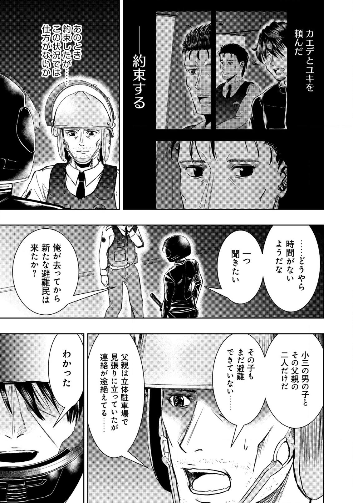 Isekai Kaeri no Ossan wa Shuumatsu Sekai de Musou Suru Chap 27 - Next Chap 28