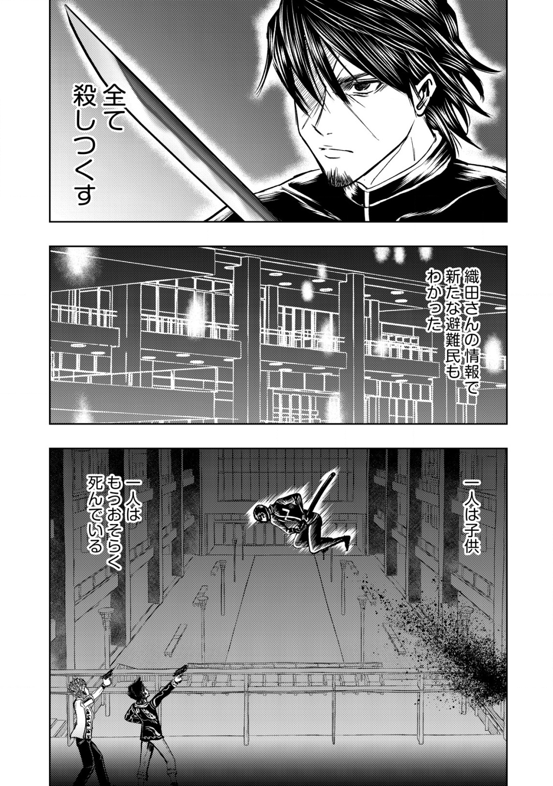 Isekai Kaeri no Ossan wa Shuumatsu Sekai de Musou Suru Chap 27 - Next Chap 28