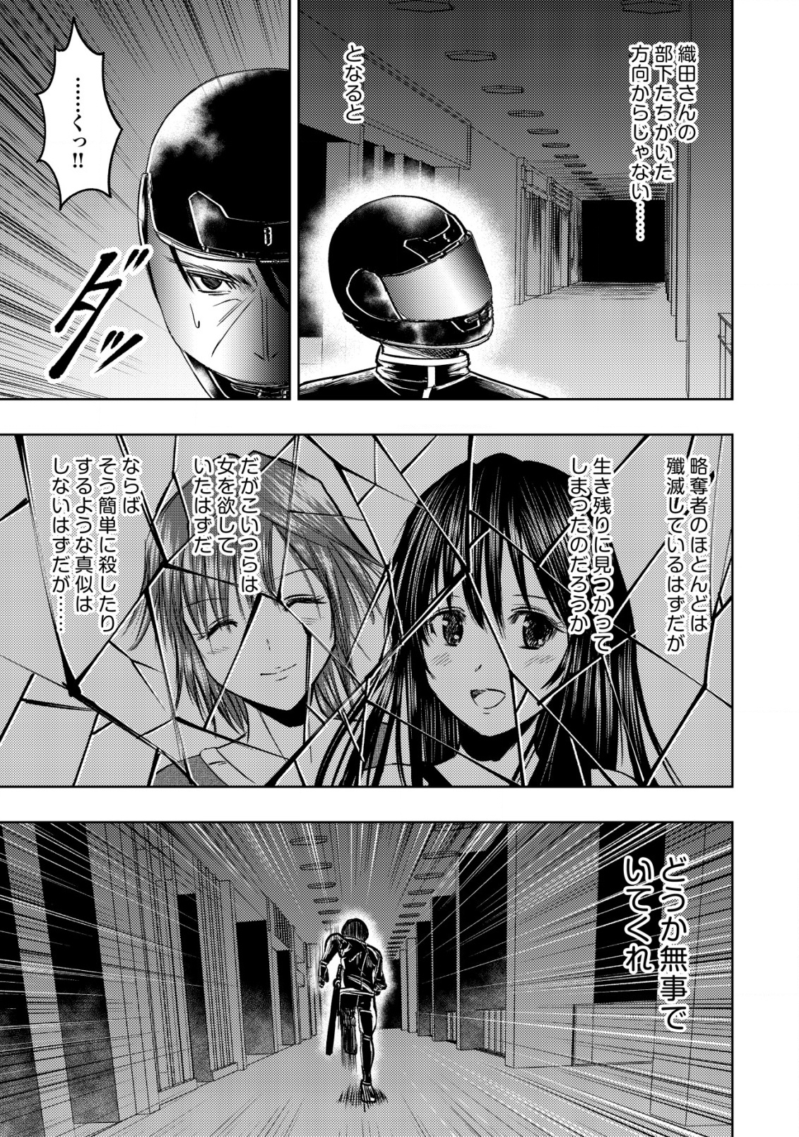 Isekai Kaeri no Ossan wa Shuumatsu Sekai de Musou Suru Chap 27 - Next Chap 28