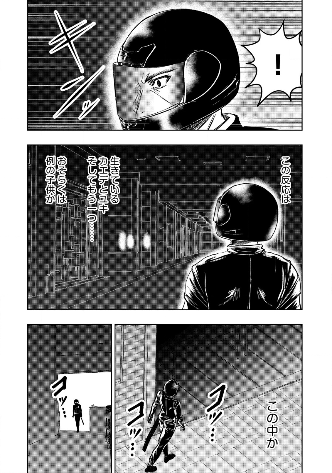 Isekai Kaeri no Ossan wa Shuumatsu Sekai de Musou Suru Chap 27 - Next Chap 28