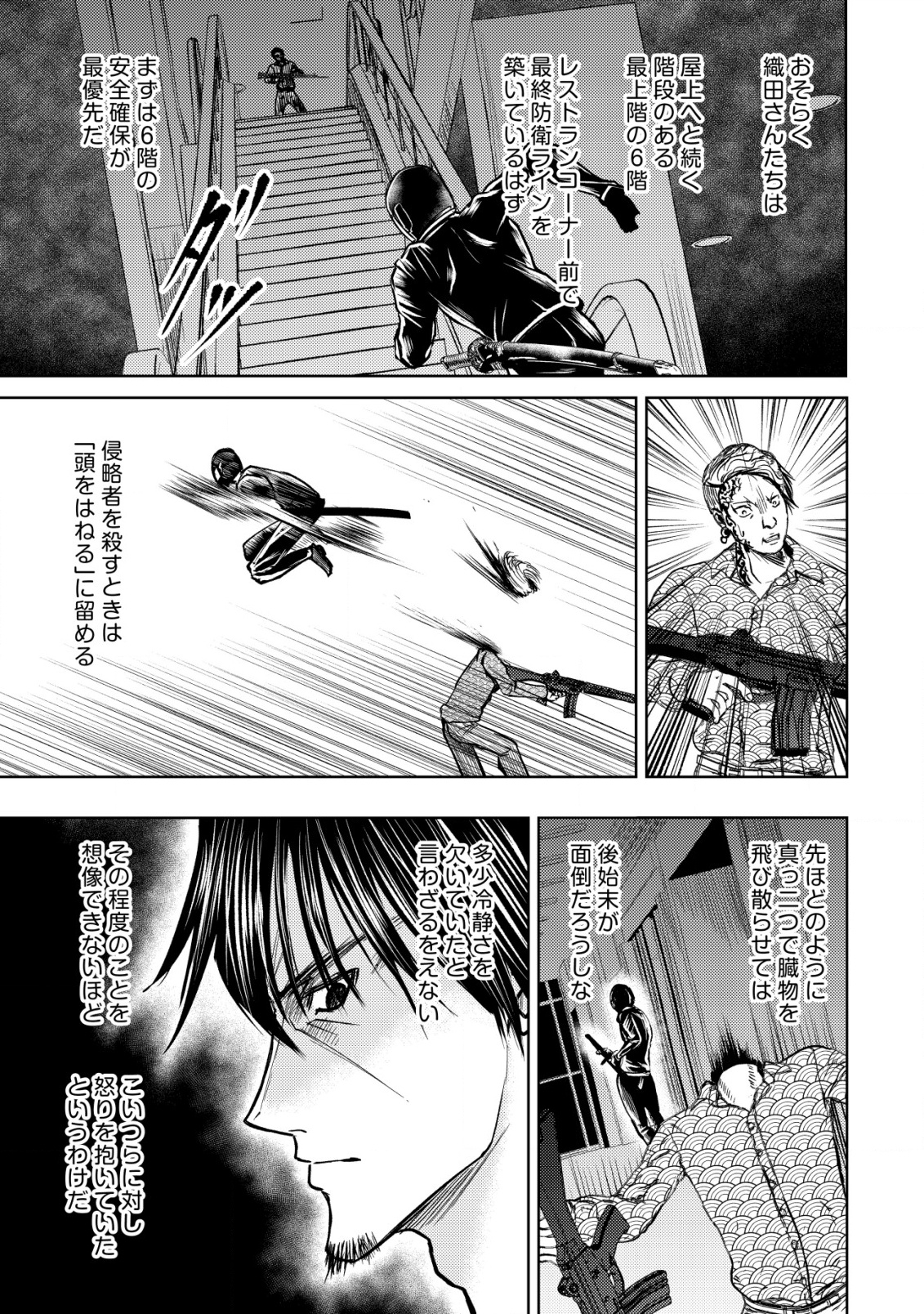 Isekai Kaeri no Ossan wa Shuumatsu Sekai de Musou Suru Chap 27 - Next Chap 28