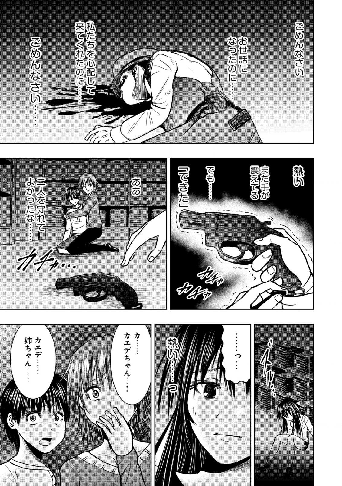 Isekai Kaeri no Ossan wa Shuumatsu Sekai de Musou Suru Chap 28 - Next Chap 29