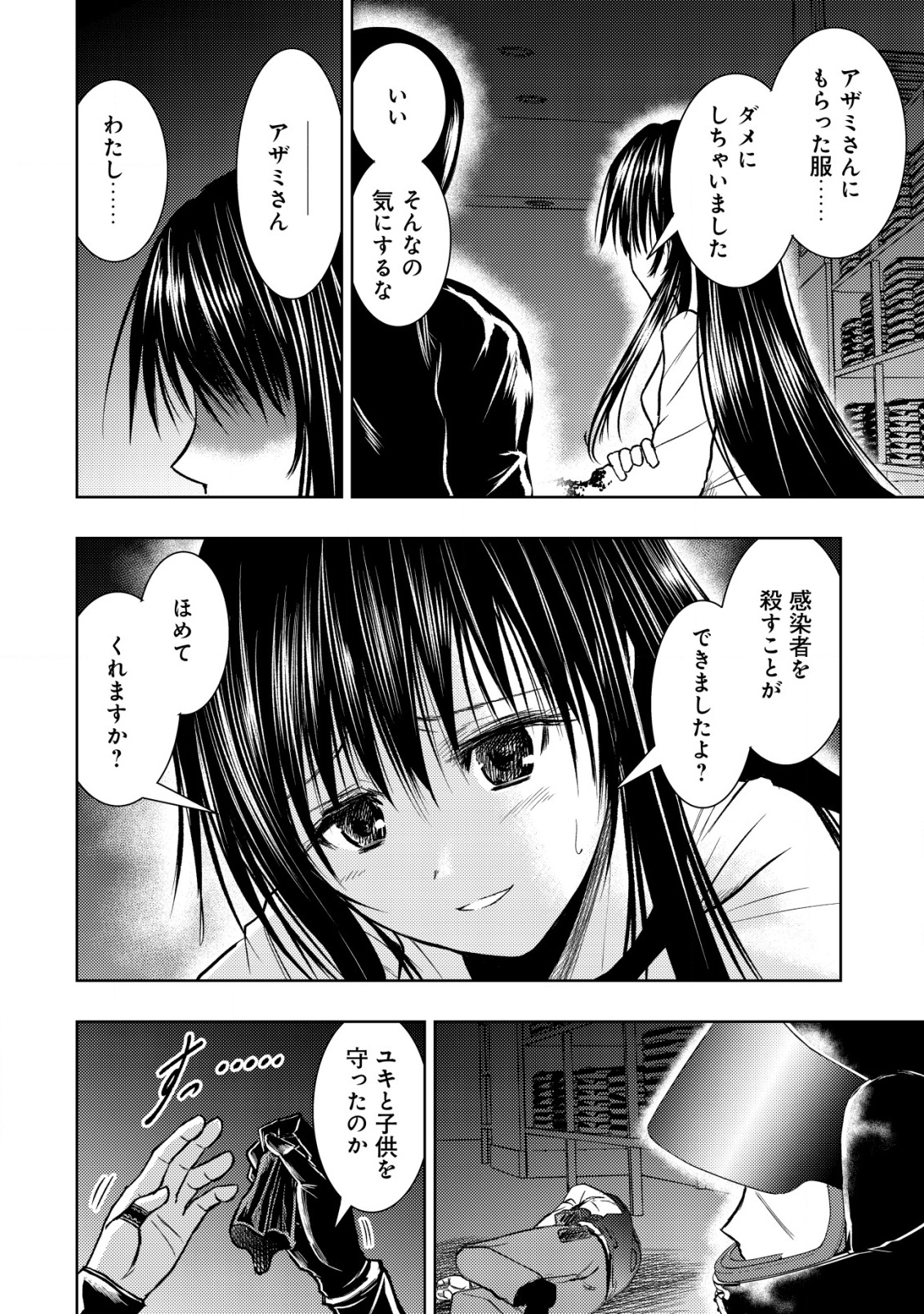 Isekai Kaeri no Ossan wa Shuumatsu Sekai de Musou Suru Chap 28 - Next Chap 29