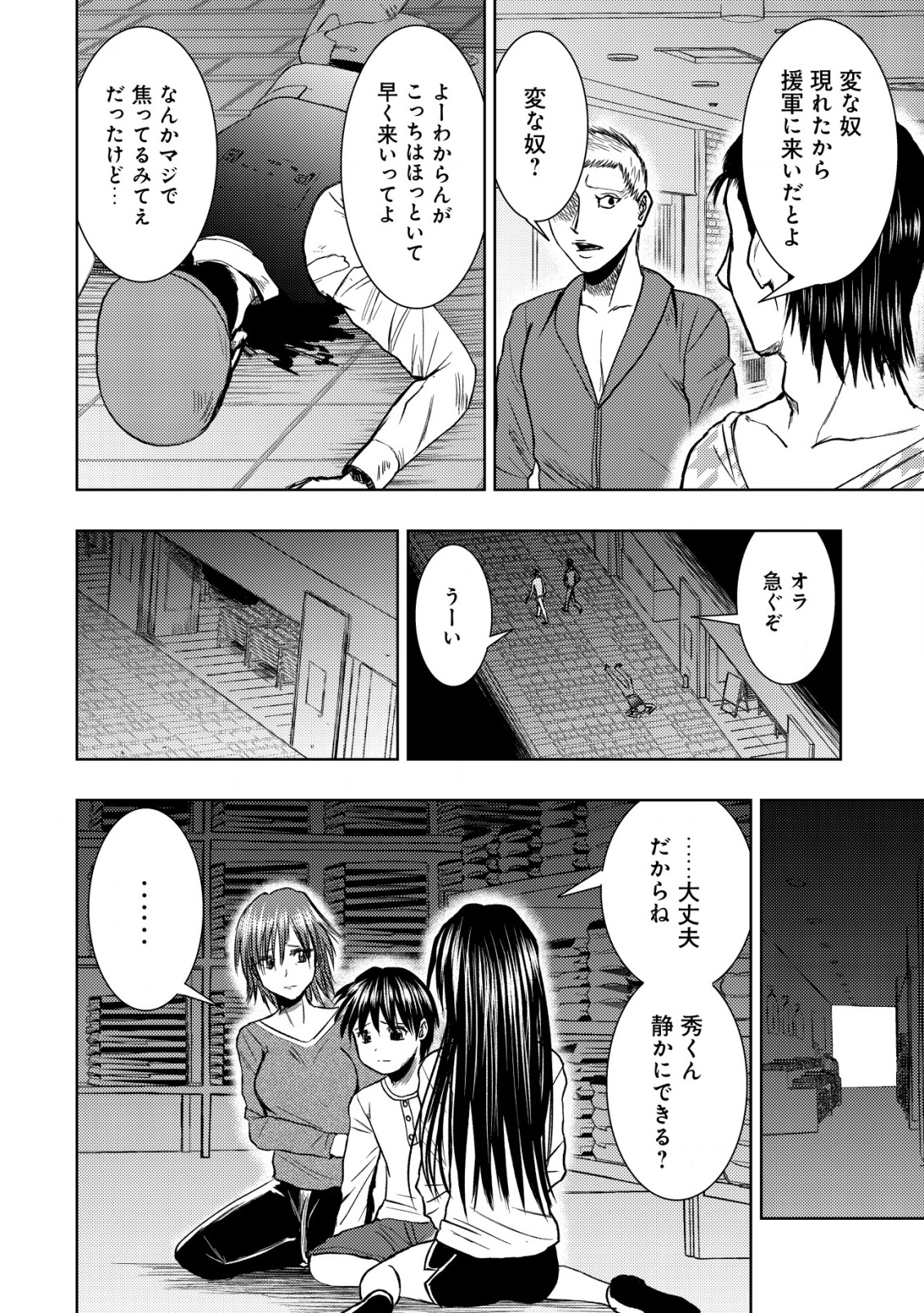 Isekai Kaeri no Ossan wa Shuumatsu Sekai de Musou Suru Chap 28 - Next Chap 29