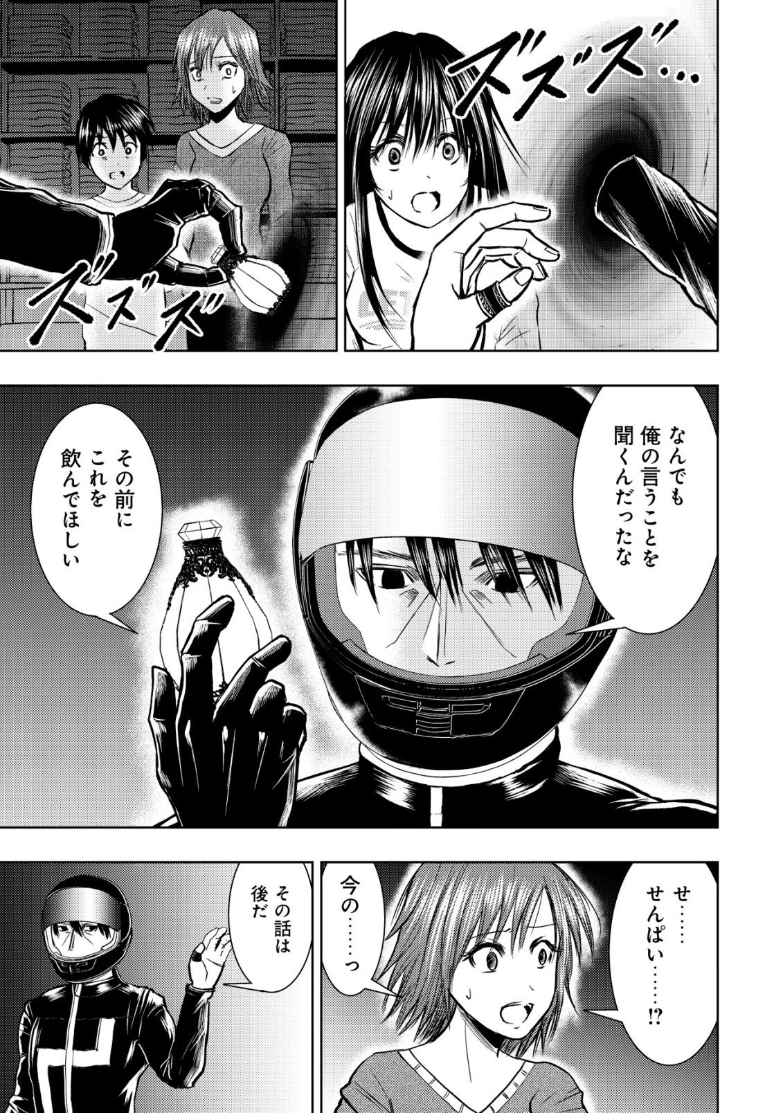 Isekai Kaeri no Ossan wa Shuumatsu Sekai de Musou Suru Chap 28 - Next Chap 29