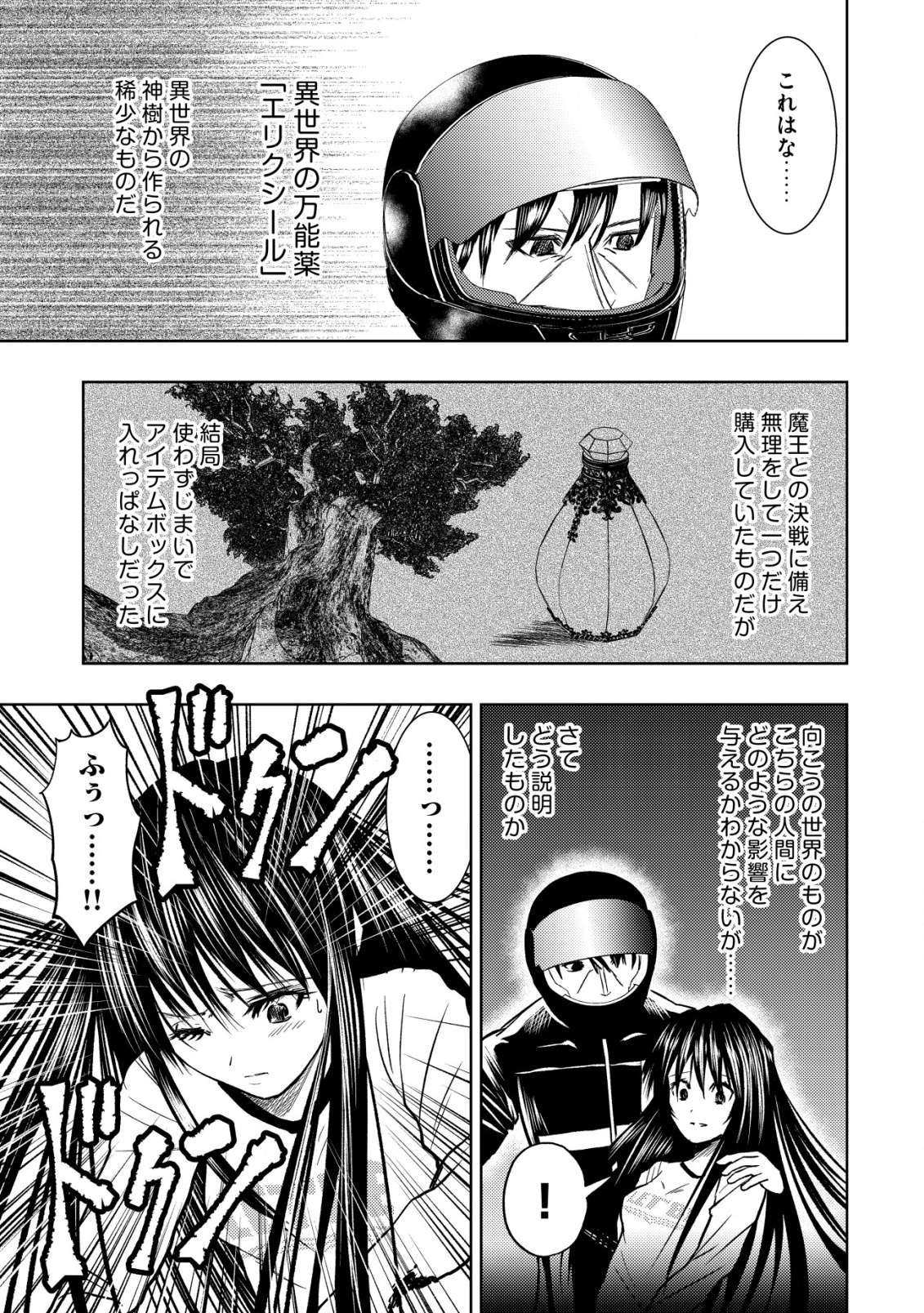 Isekai Kaeri no Ossan wa Shuumatsu Sekai de Musou Suru Chap 28 - Next Chap 29