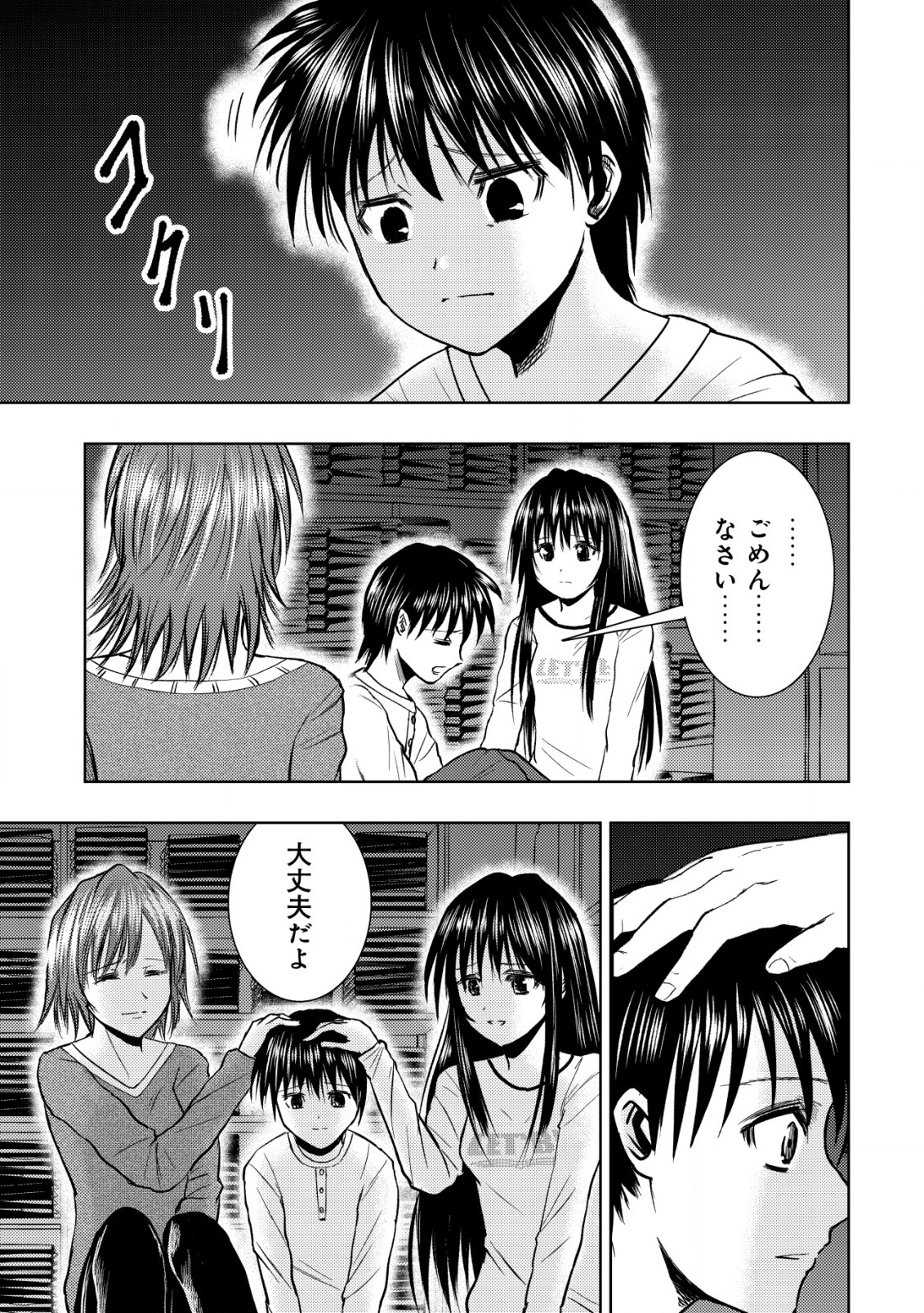 Isekai Kaeri no Ossan wa Shuumatsu Sekai de Musou Suru Chap 28 - Next Chap 29