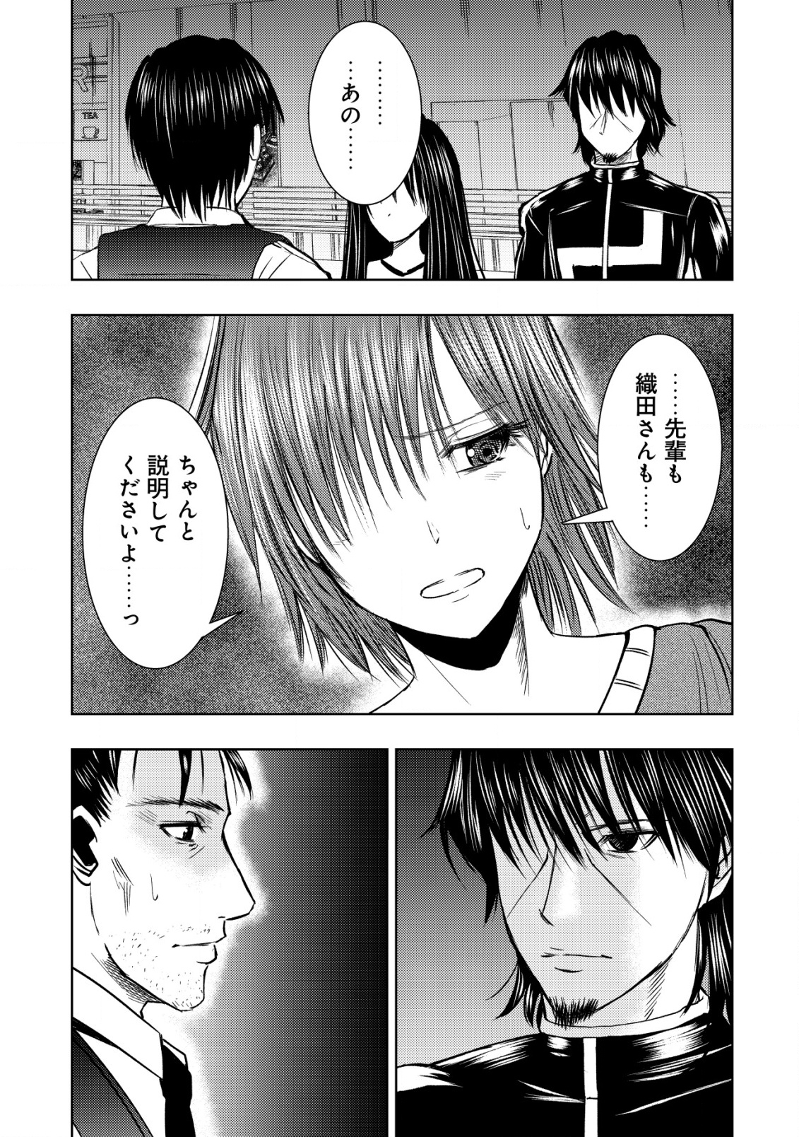 Isekai Kaeri no Ossan wa Shuumatsu Sekai de Musou Suru Chap 29 - Next Chap 30