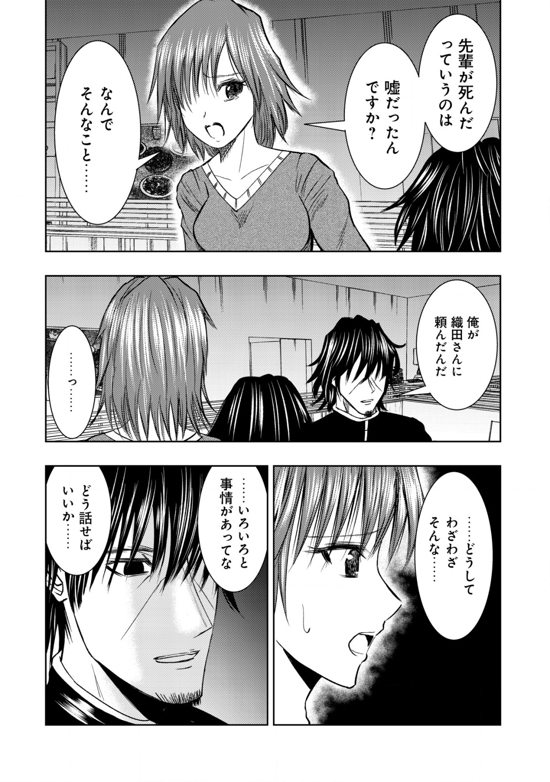 Isekai Kaeri no Ossan wa Shuumatsu Sekai de Musou Suru Chap 29 - Next Chap 30