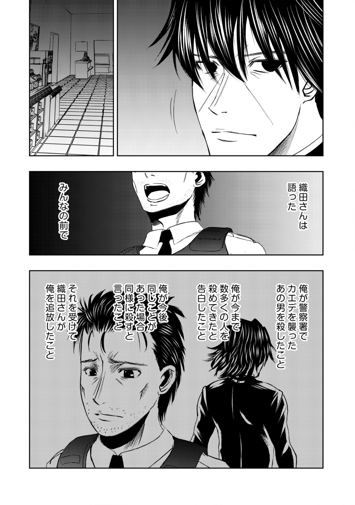 Isekai Kaeri no Ossan wa Shuumatsu Sekai de Musou Suru Chap 29 - Next Chap 30