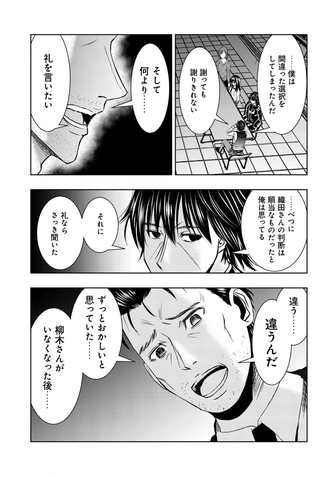 Isekai Kaeri no Ossan wa Shuumatsu Sekai de Musou Suru Chap 29 - Next Chap 30