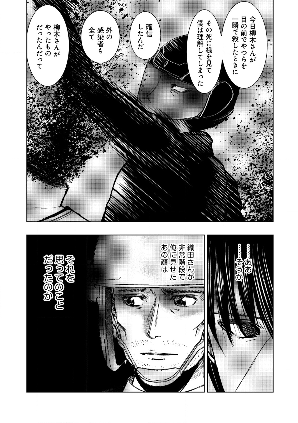 Isekai Kaeri no Ossan wa Shuumatsu Sekai de Musou Suru Chap 29 - Next Chap 30