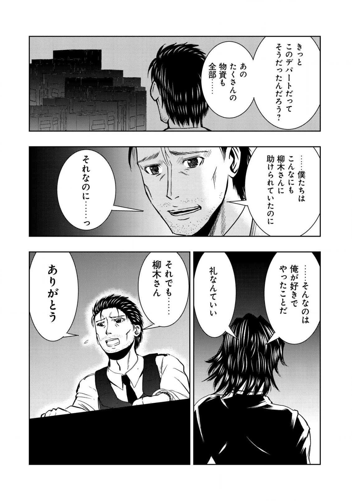 Isekai Kaeri no Ossan wa Shuumatsu Sekai de Musou Suru Chap 29 - Next Chap 30