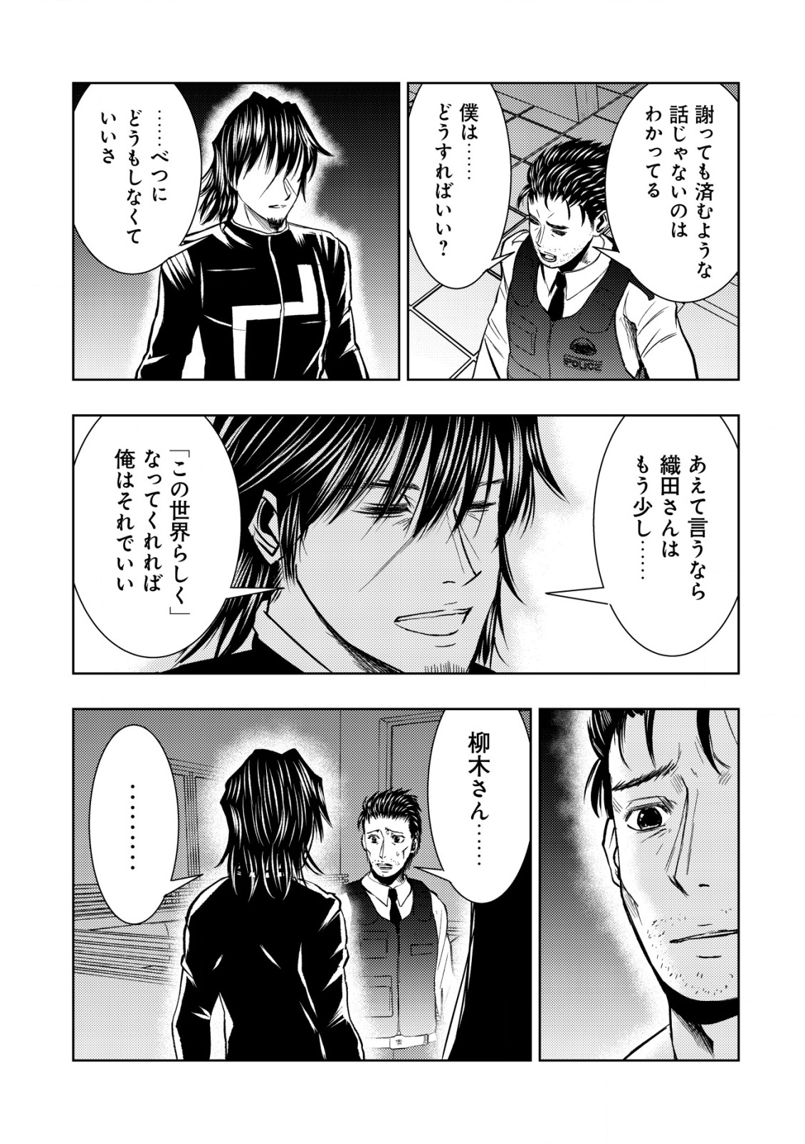 Isekai Kaeri no Ossan wa Shuumatsu Sekai de Musou Suru Chap 29 - Next Chap 30