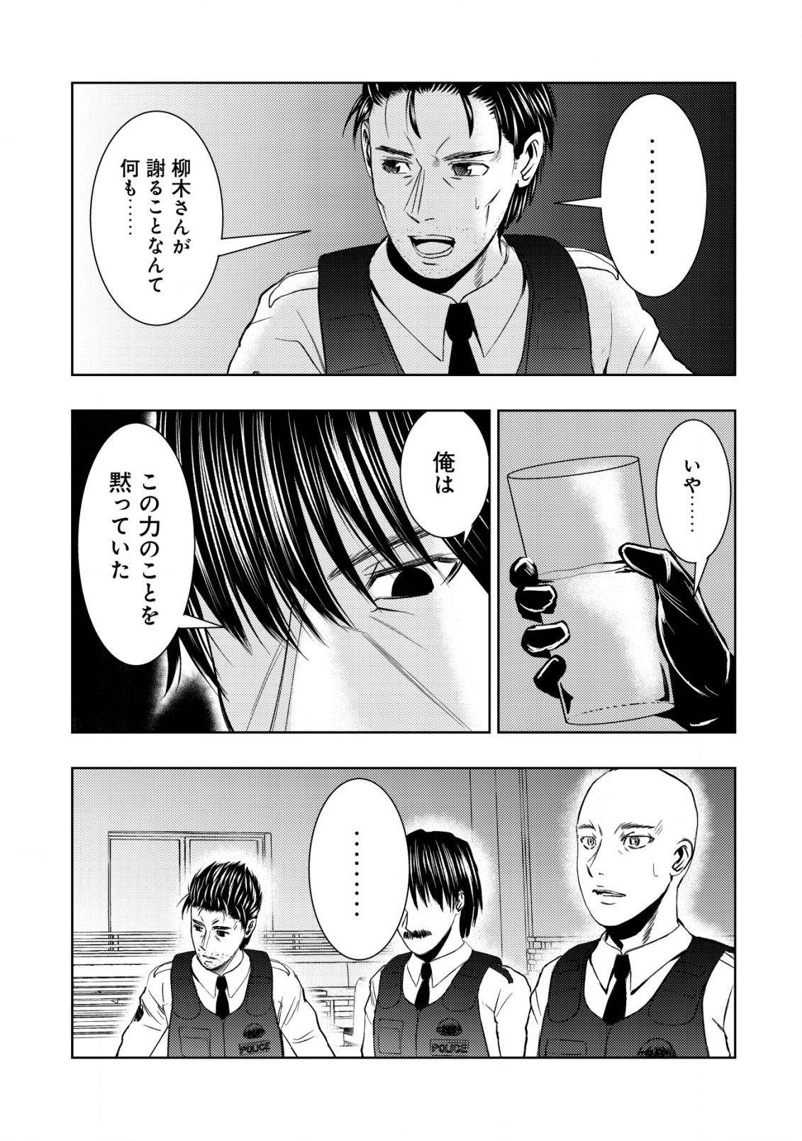 Isekai Kaeri no Ossan wa Shuumatsu Sekai de Musou Suru Chap 29 - Next Chap 30