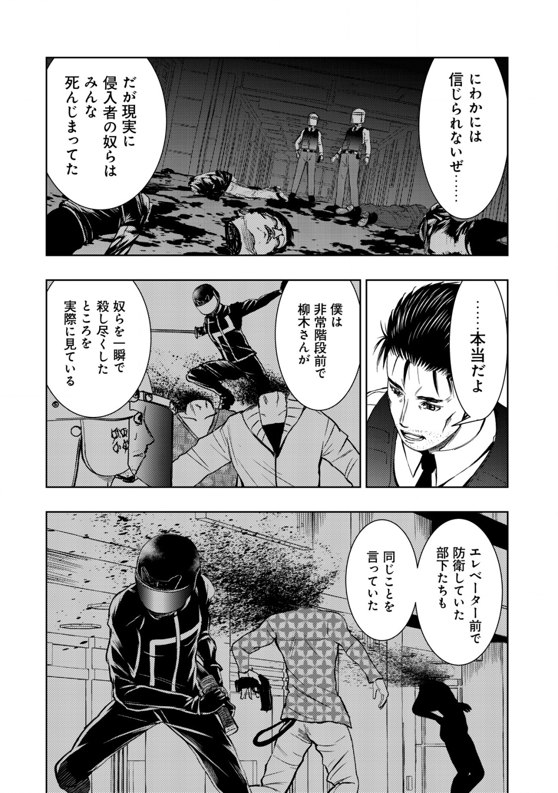 Isekai Kaeri no Ossan wa Shuumatsu Sekai de Musou Suru Chap 29 - Next Chap 30