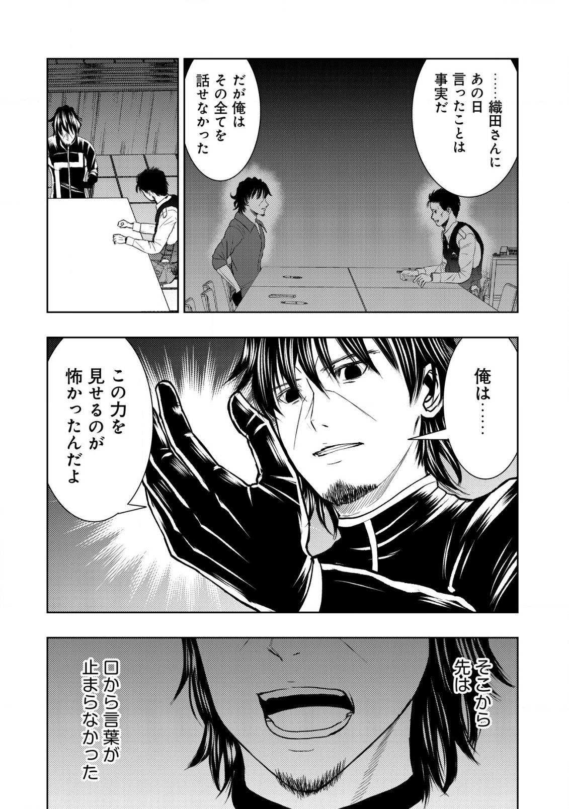 Isekai Kaeri no Ossan wa Shuumatsu Sekai de Musou Suru Chap 29 - Next Chap 30