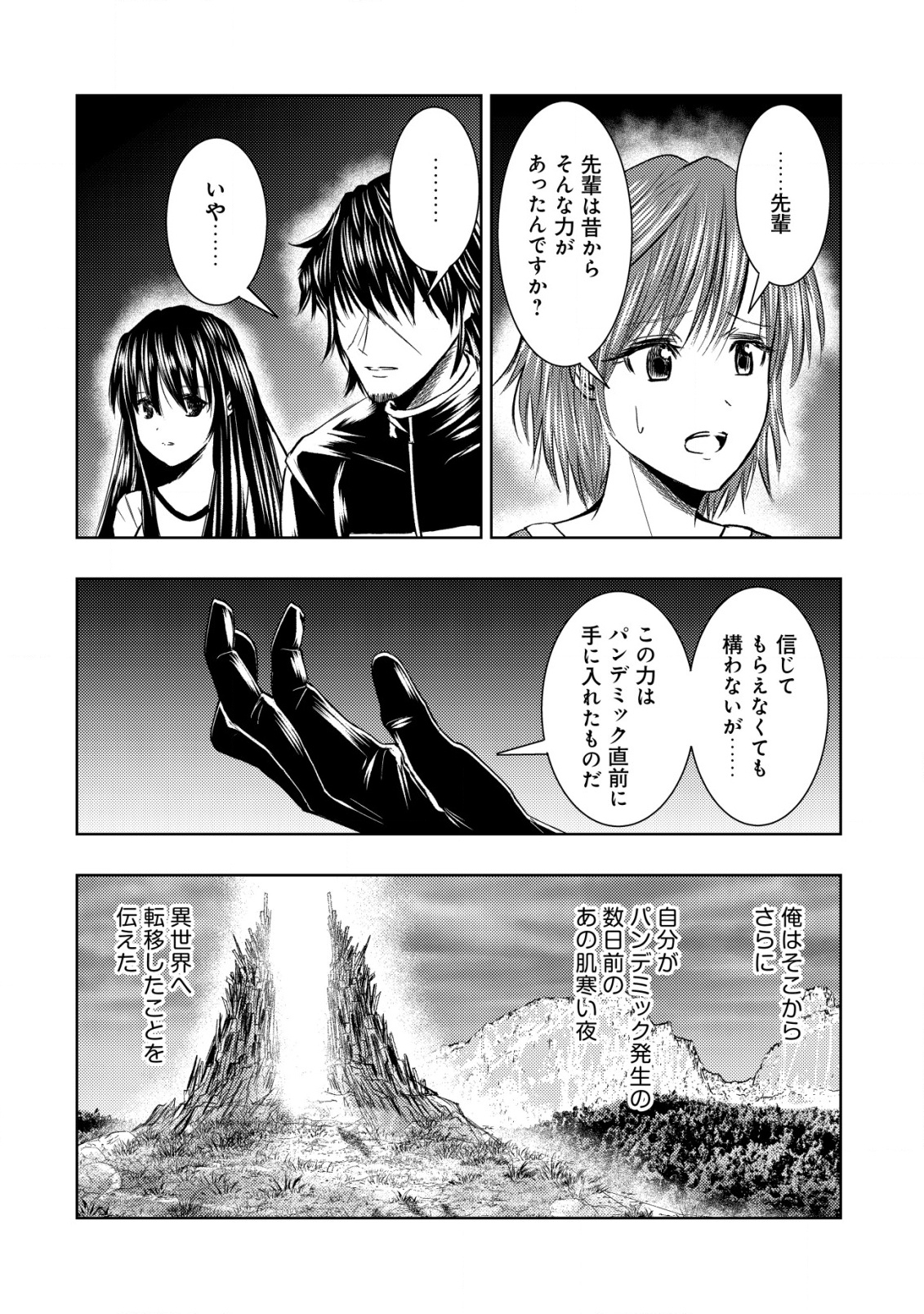 Isekai Kaeri no Ossan wa Shuumatsu Sekai de Musou Suru Chap 29 - Next Chap 30