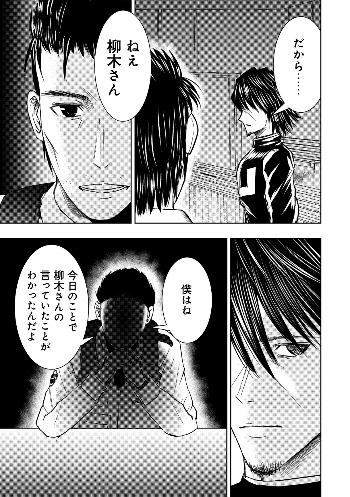 Isekai Kaeri no Ossan wa Shuumatsu Sekai de Musou Suru Chap 29 - Next Chap 30