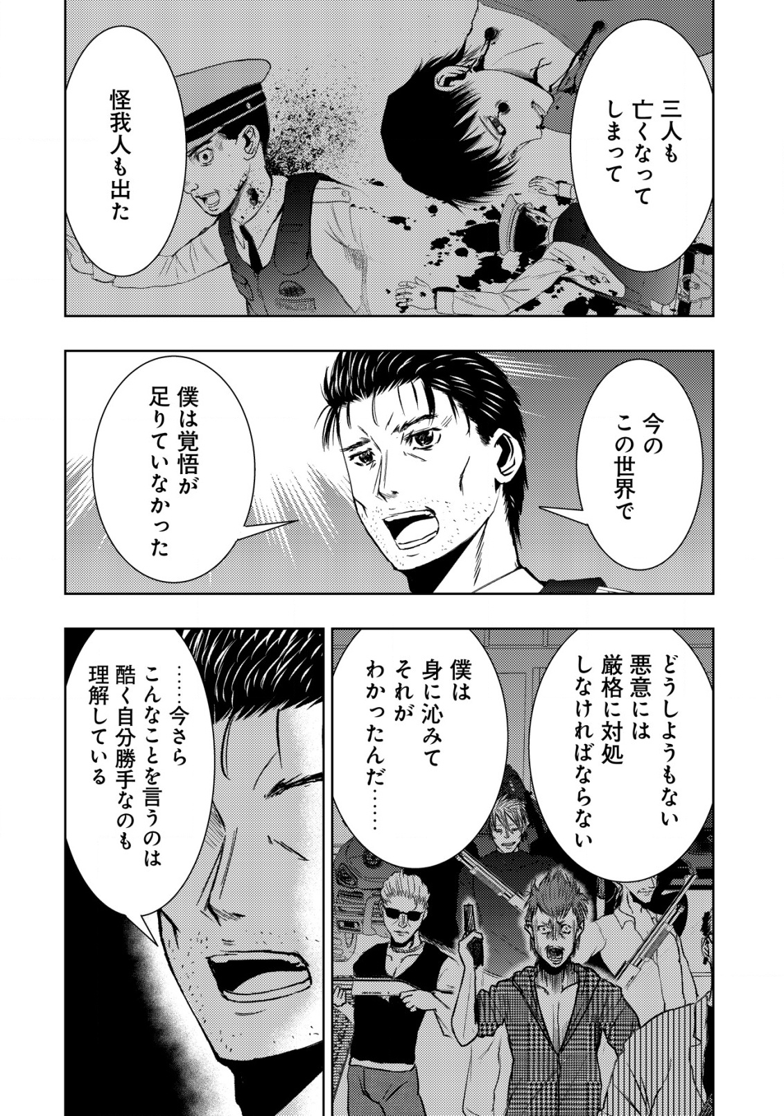 Isekai Kaeri no Ossan wa Shuumatsu Sekai de Musou Suru Chap 29 - Next Chap 30