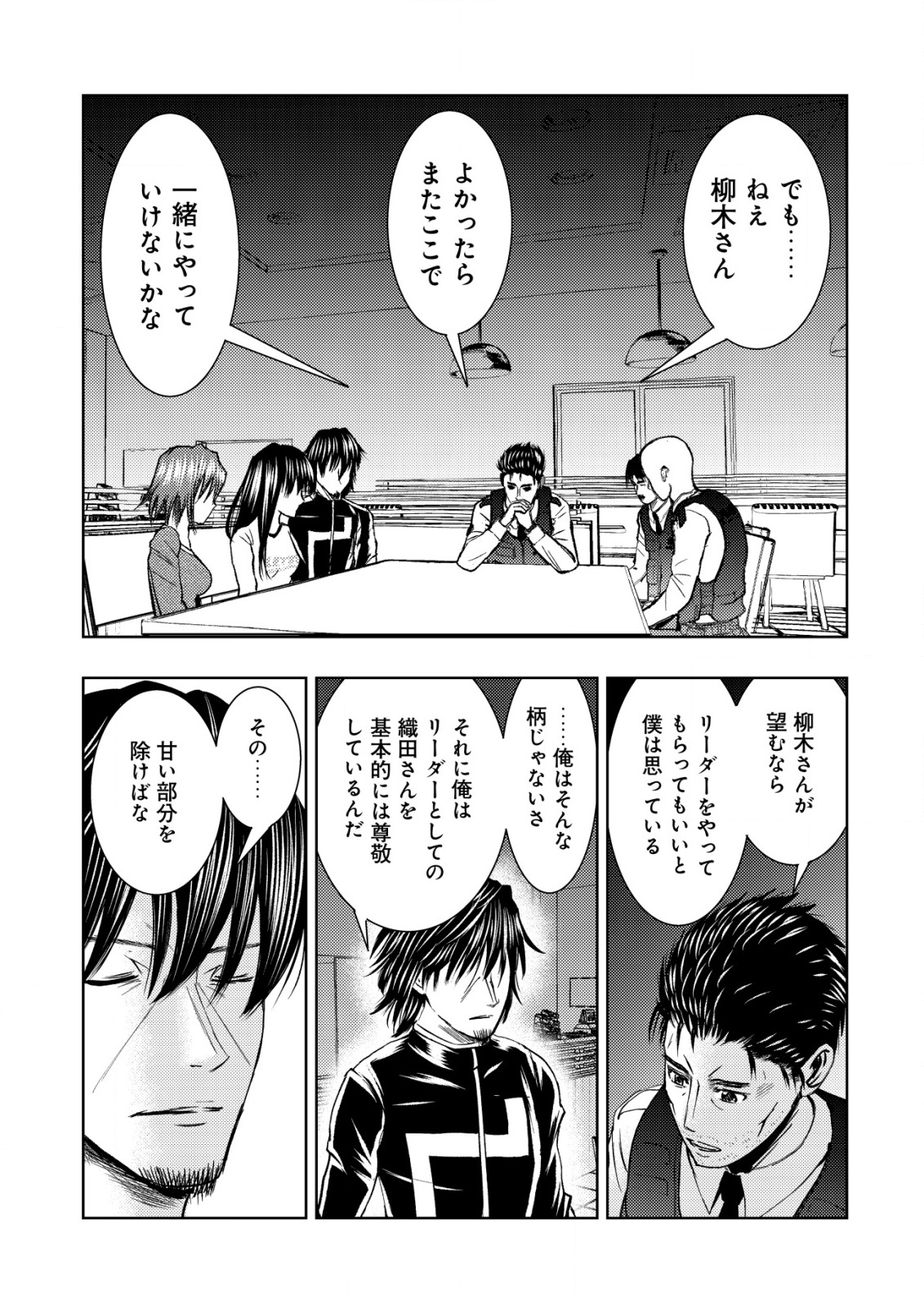 Isekai Kaeri no Ossan wa Shuumatsu Sekai de Musou Suru Chap 29 - Next Chap 30