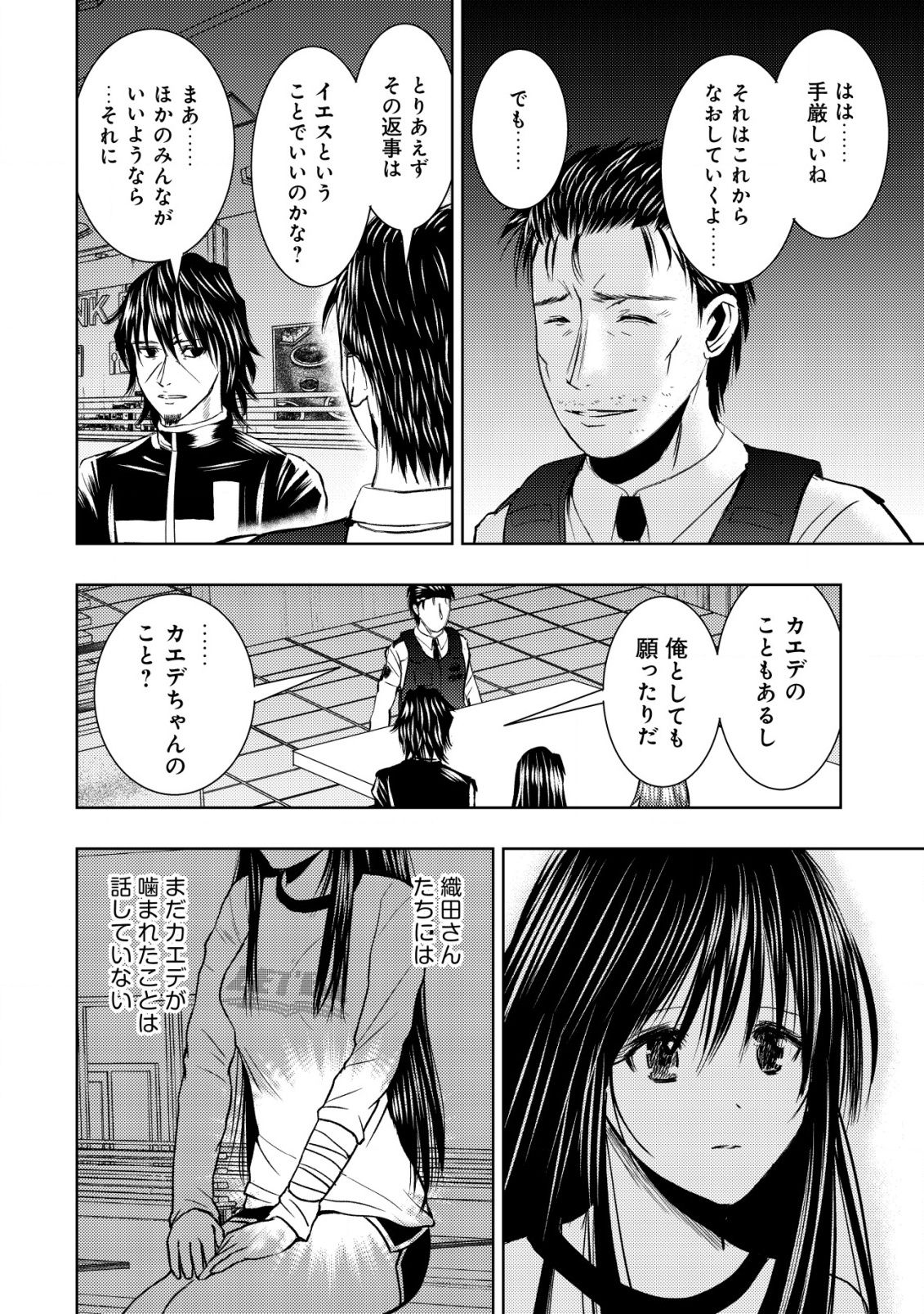 Isekai Kaeri no Ossan wa Shuumatsu Sekai de Musou Suru Chap 29 - Next Chap 30