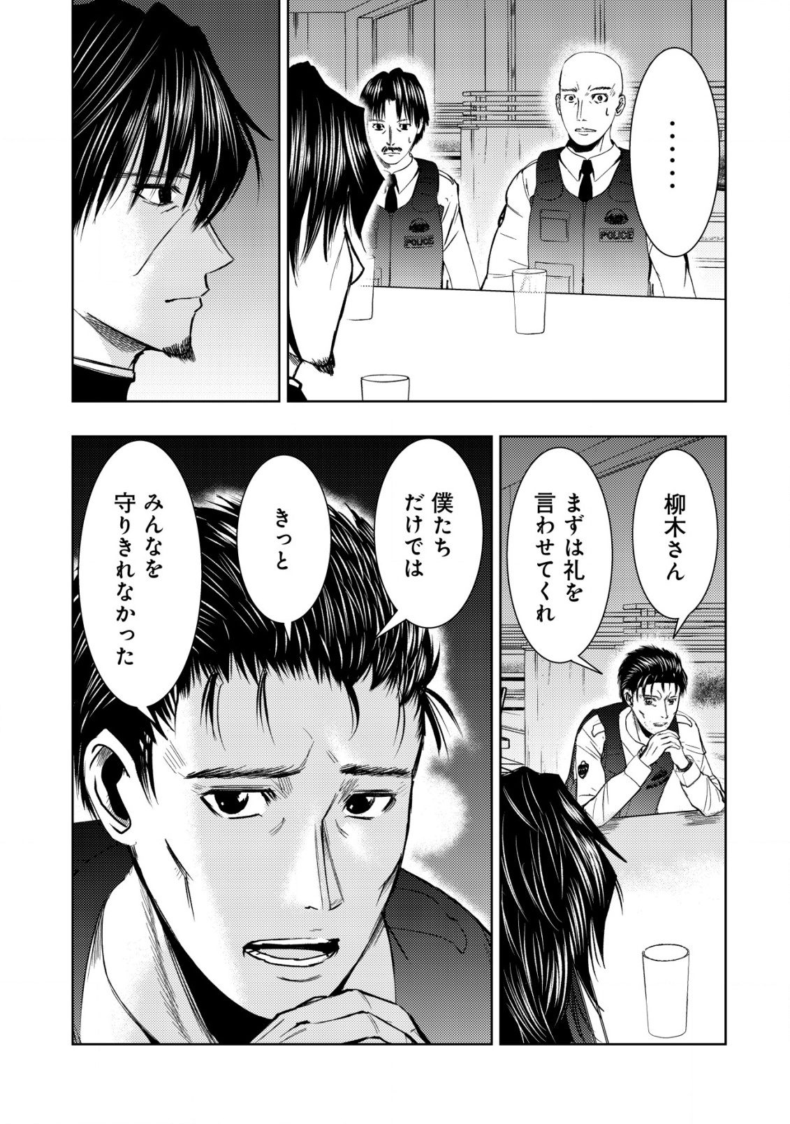 Isekai Kaeri no Ossan wa Shuumatsu Sekai de Musou Suru Chap 29 - Next Chap 30