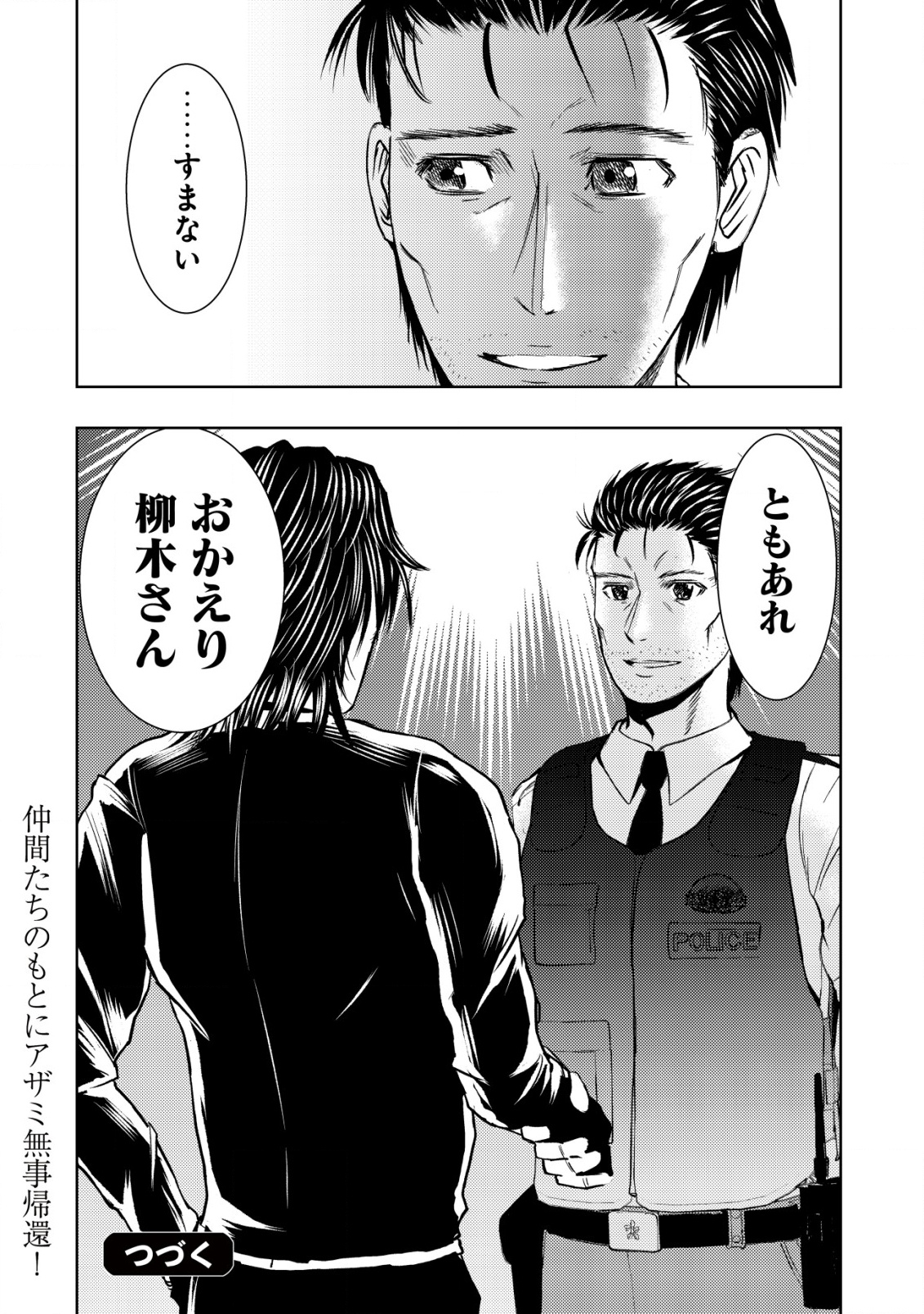 Isekai Kaeri no Ossan wa Shuumatsu Sekai de Musou Suru Chap 29 - Next Chap 30