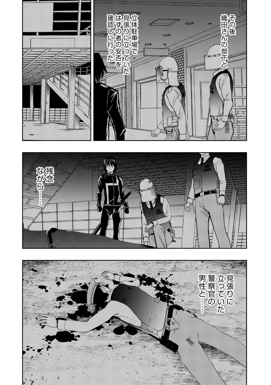 Isekai Kaeri no Ossan wa Shuumatsu Sekai de Musou Suru Chap 29 - Next Chap 30