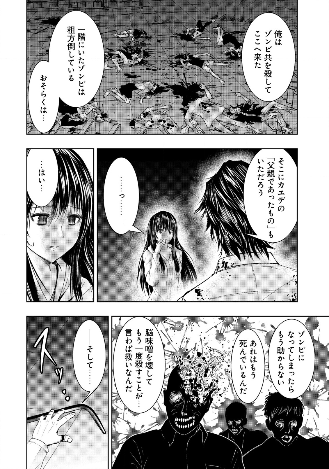 Isekai Kaeri no Ossan wa Shuumatsu Sekai de Musou Suru Chap 3 - Next Chap 4
