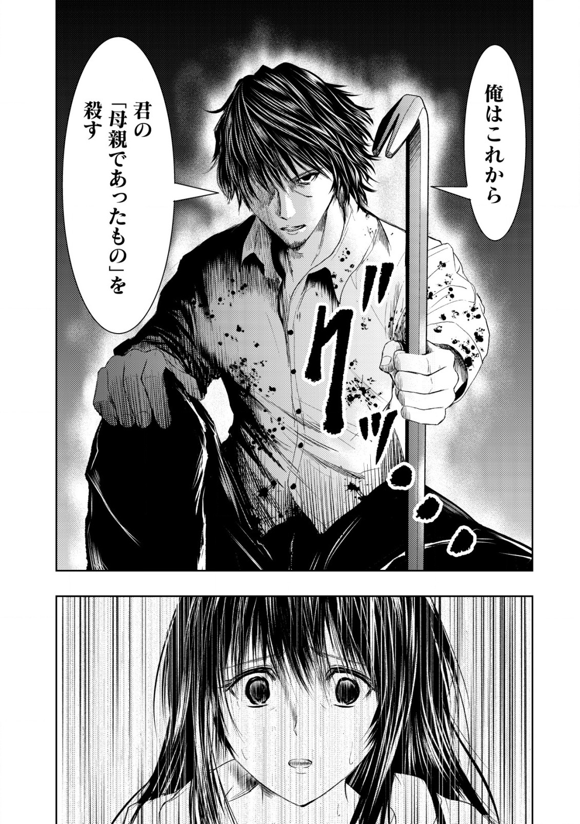 Isekai Kaeri no Ossan wa Shuumatsu Sekai de Musou Suru Chap 3 - Next Chap 4