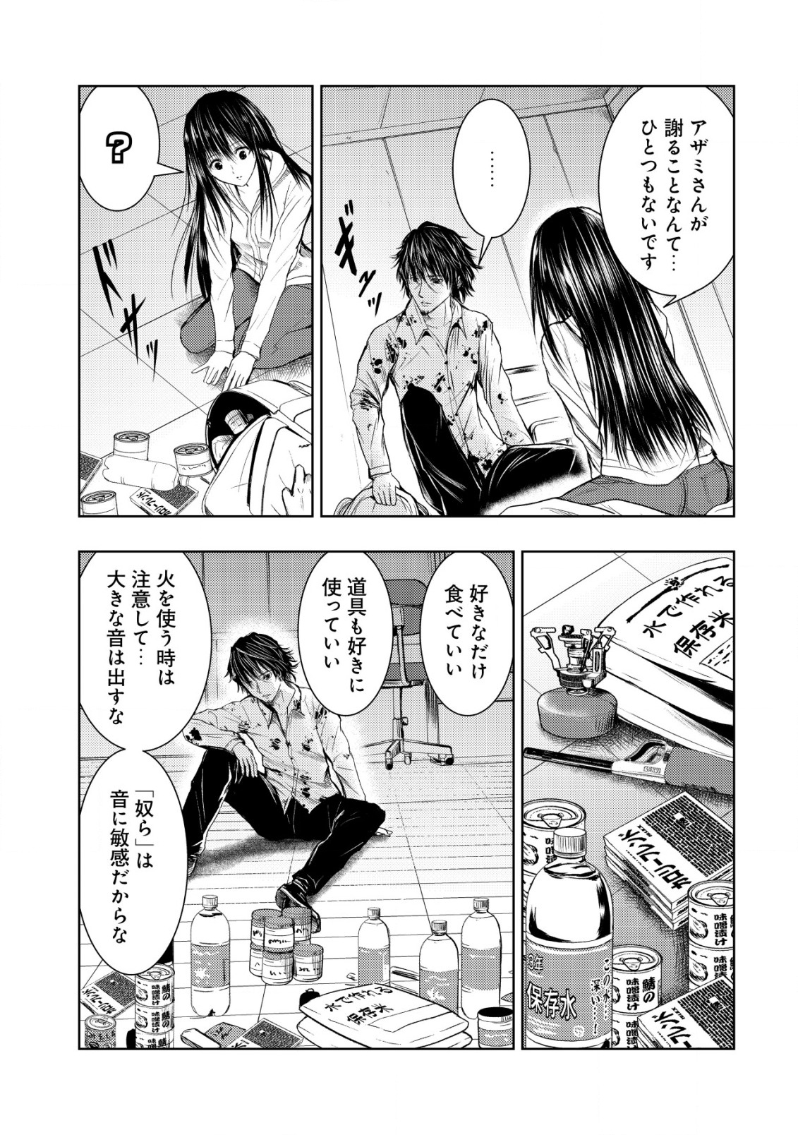 Isekai Kaeri no Ossan wa Shuumatsu Sekai de Musou Suru Chap 3 - Next Chap 4