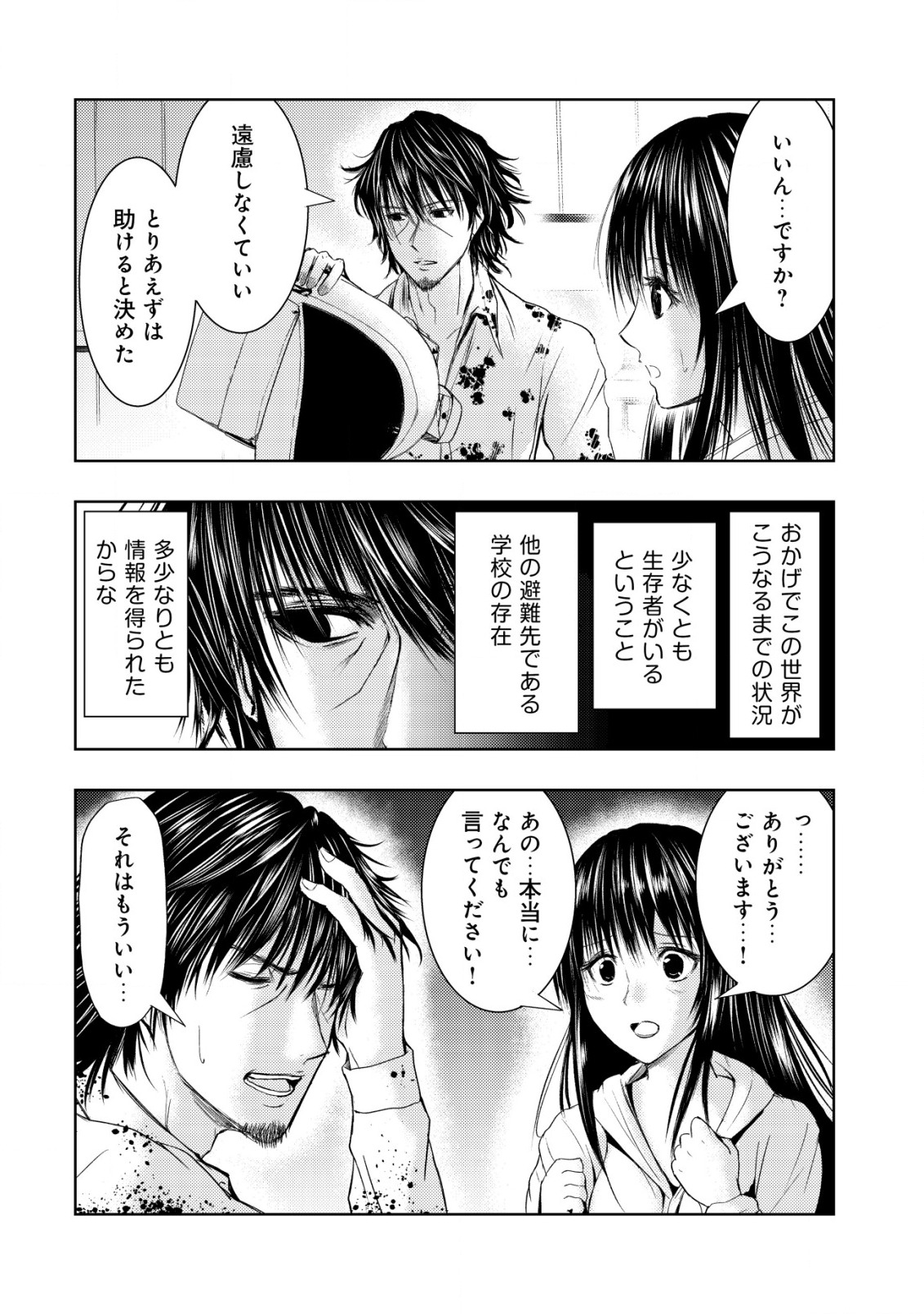 Isekai Kaeri no Ossan wa Shuumatsu Sekai de Musou Suru Chap 3 - Next Chap 4