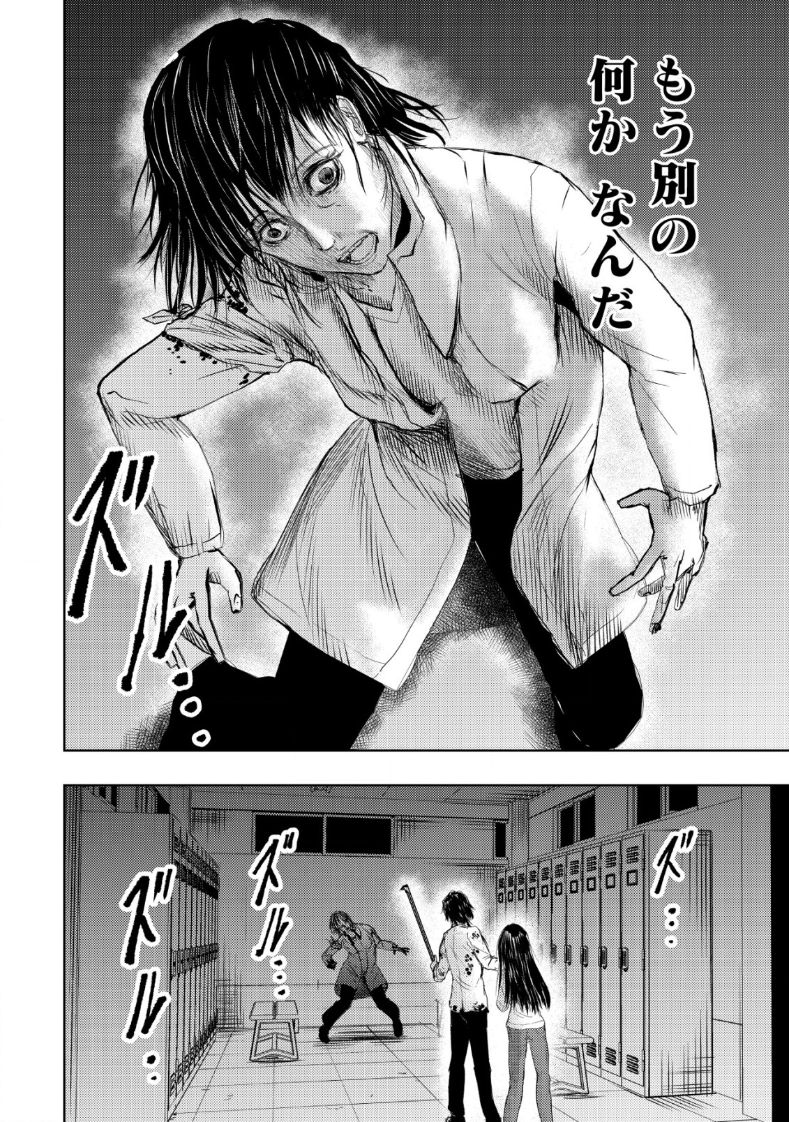 Isekai Kaeri no Ossan wa Shuumatsu Sekai de Musou Suru Chap 3 - Next Chap 4