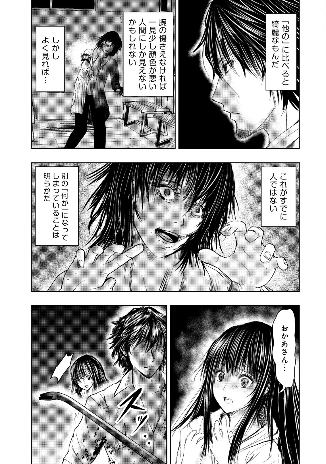 Isekai Kaeri no Ossan wa Shuumatsu Sekai de Musou Suru Chap 3 - Next Chap 4