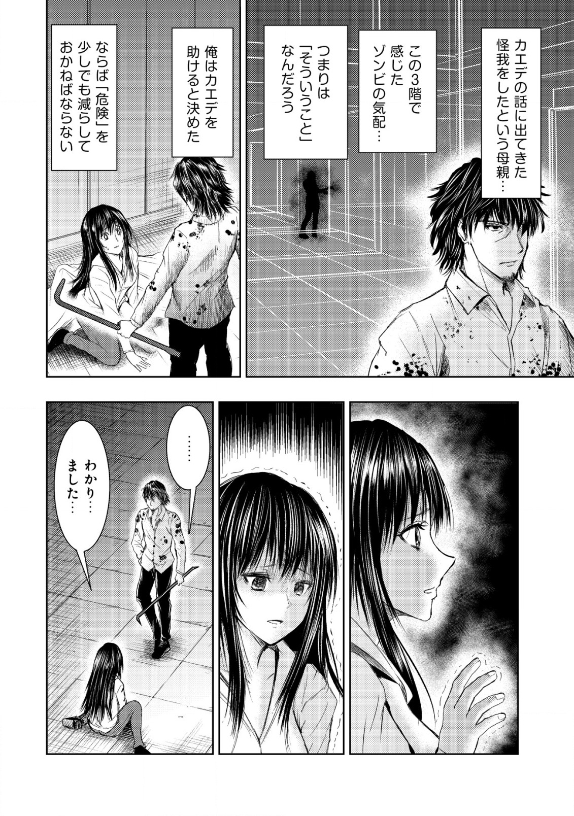 Isekai Kaeri no Ossan wa Shuumatsu Sekai de Musou Suru Chap 3 - Next Chap 4