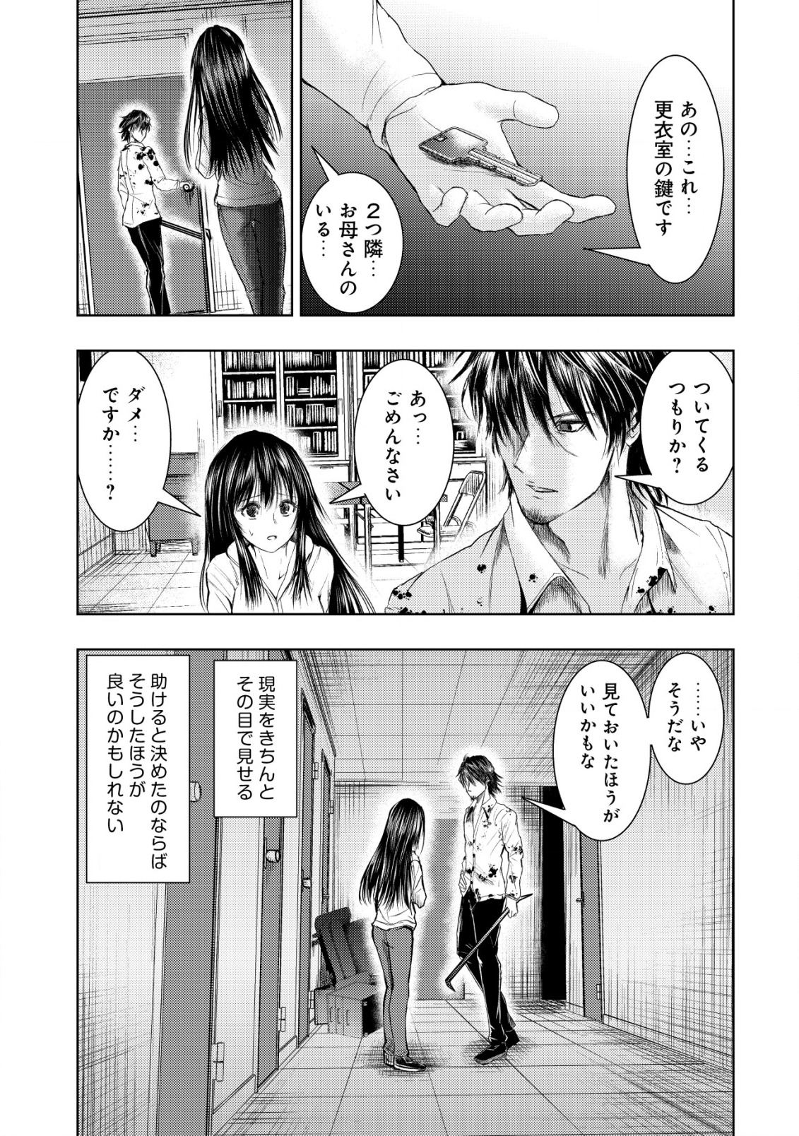 Isekai Kaeri no Ossan wa Shuumatsu Sekai de Musou Suru Chap 3 - Next Chap 4