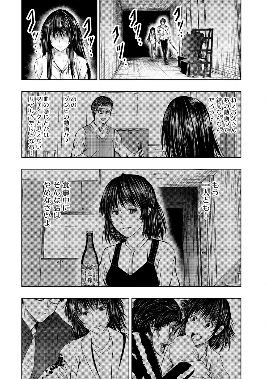 Isekai Kaeri no Ossan wa Shuumatsu Sekai de Musou Suru Chap 3 - Next Chap 4