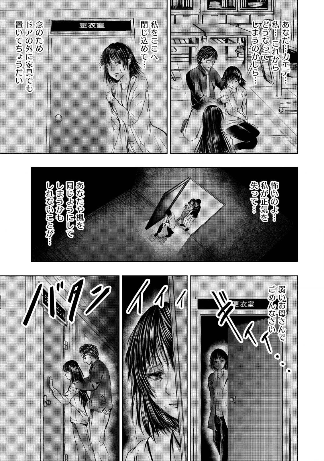 Isekai Kaeri no Ossan wa Shuumatsu Sekai de Musou Suru Chap 3 - Next Chap 4