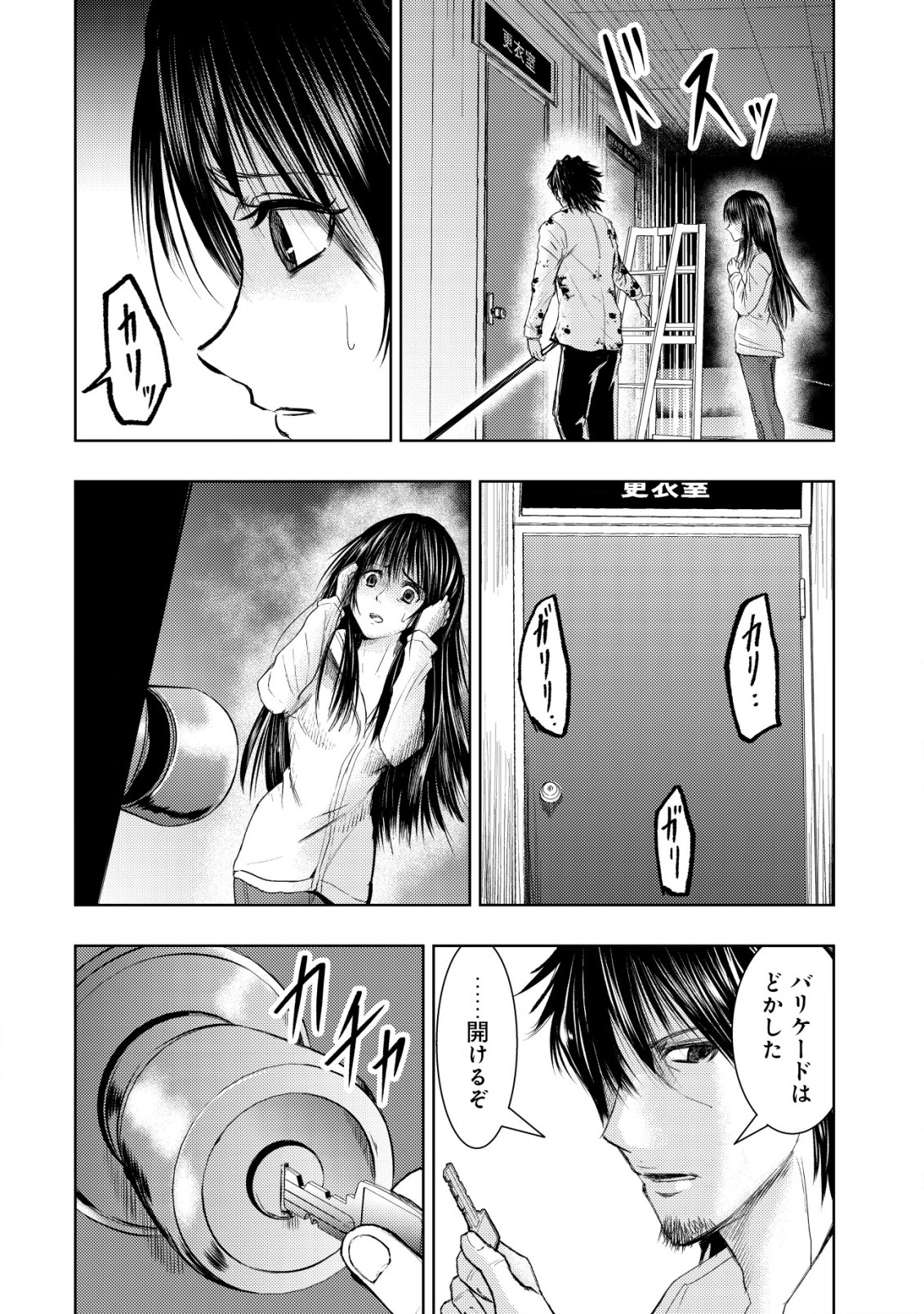 Isekai Kaeri no Ossan wa Shuumatsu Sekai de Musou Suru Chap 3 - Next Chap 4