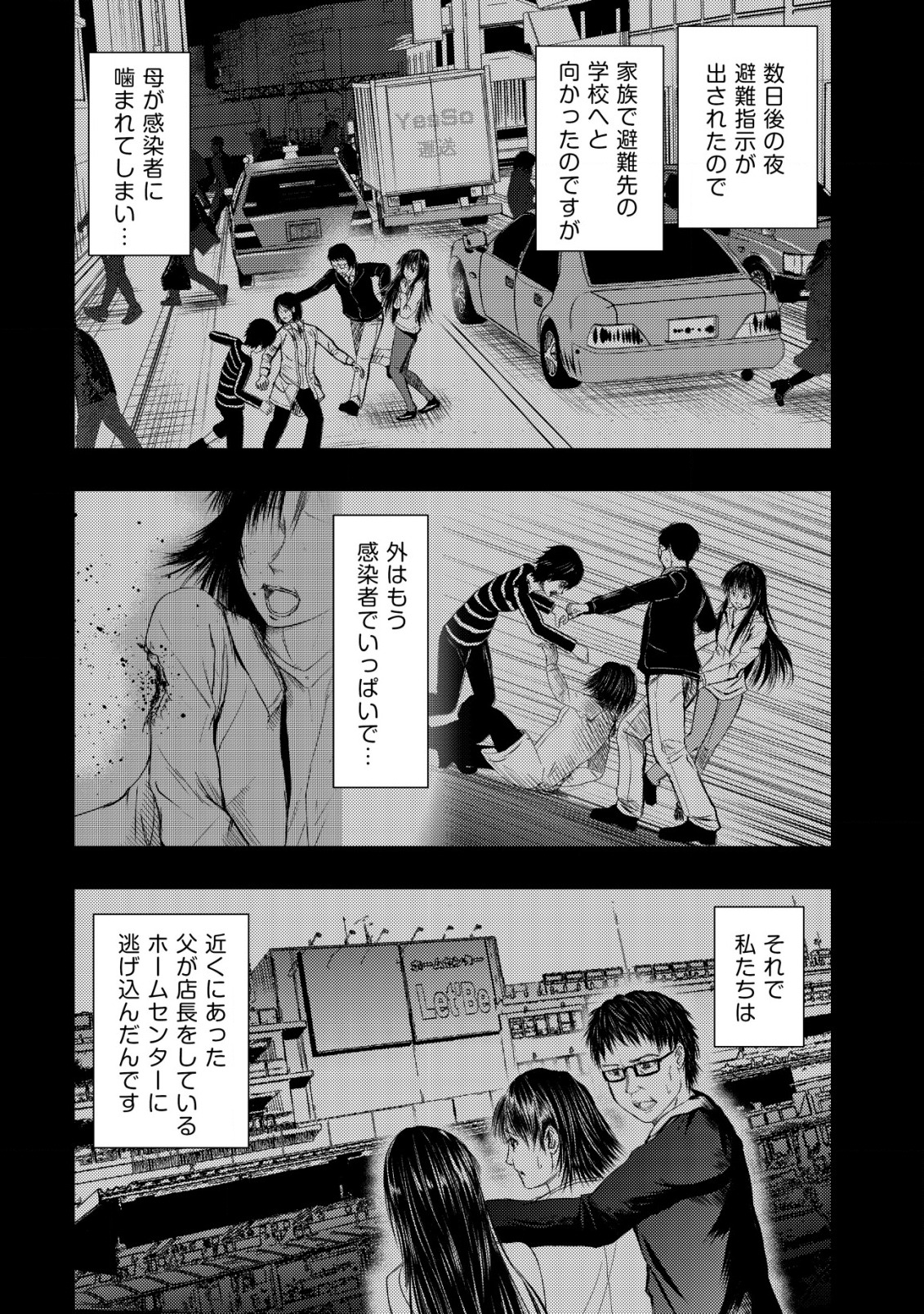 Isekai Kaeri no Ossan wa Shuumatsu Sekai de Musou Suru Chap 3 - Next Chap 4