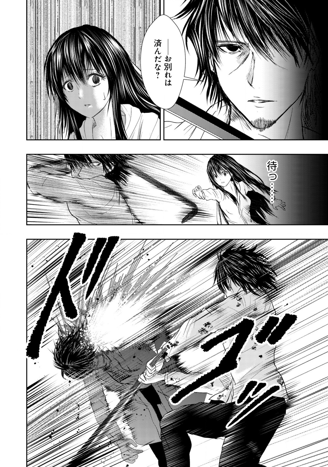 Isekai Kaeri no Ossan wa Shuumatsu Sekai de Musou Suru Chap 3 - Next Chap 4