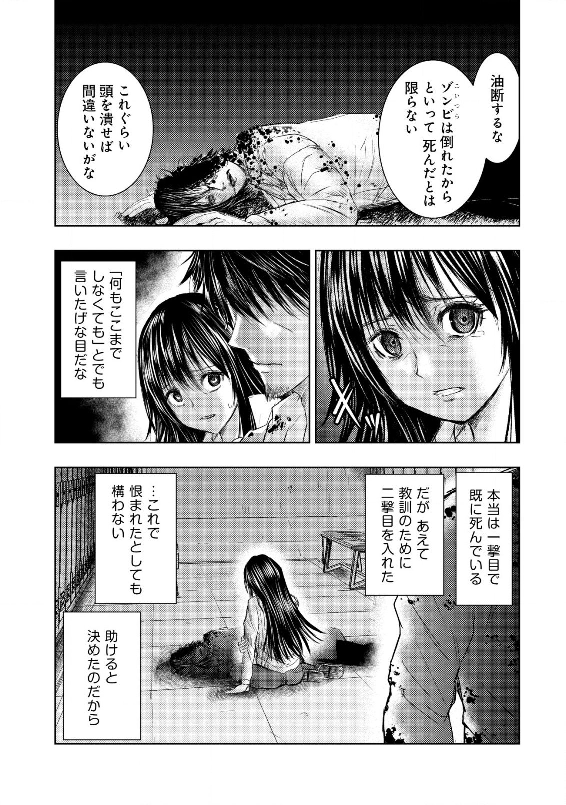 Isekai Kaeri no Ossan wa Shuumatsu Sekai de Musou Suru Chap 3 - Next Chap 4