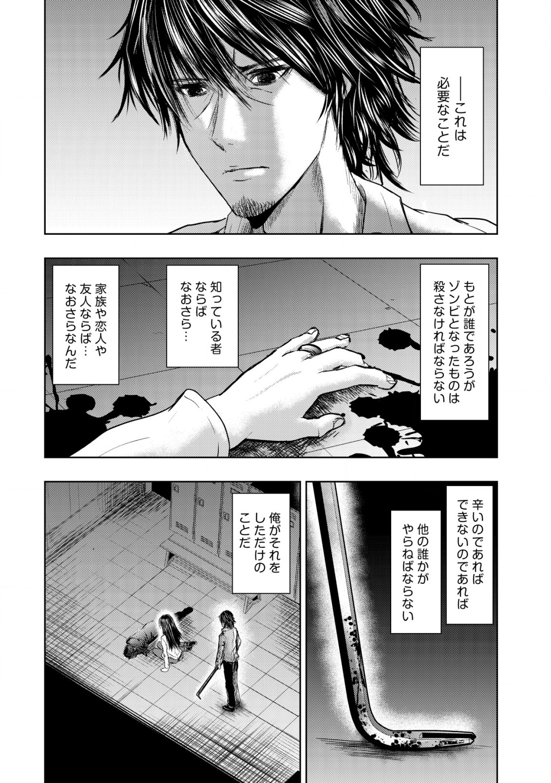 Isekai Kaeri no Ossan wa Shuumatsu Sekai de Musou Suru Chap 3 - Next Chap 4
