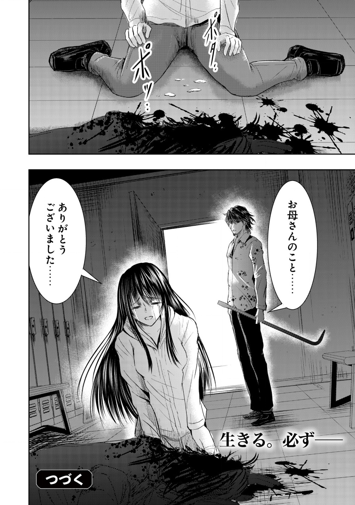 Isekai Kaeri no Ossan wa Shuumatsu Sekai de Musou Suru Chap 3 - Next Chap 4