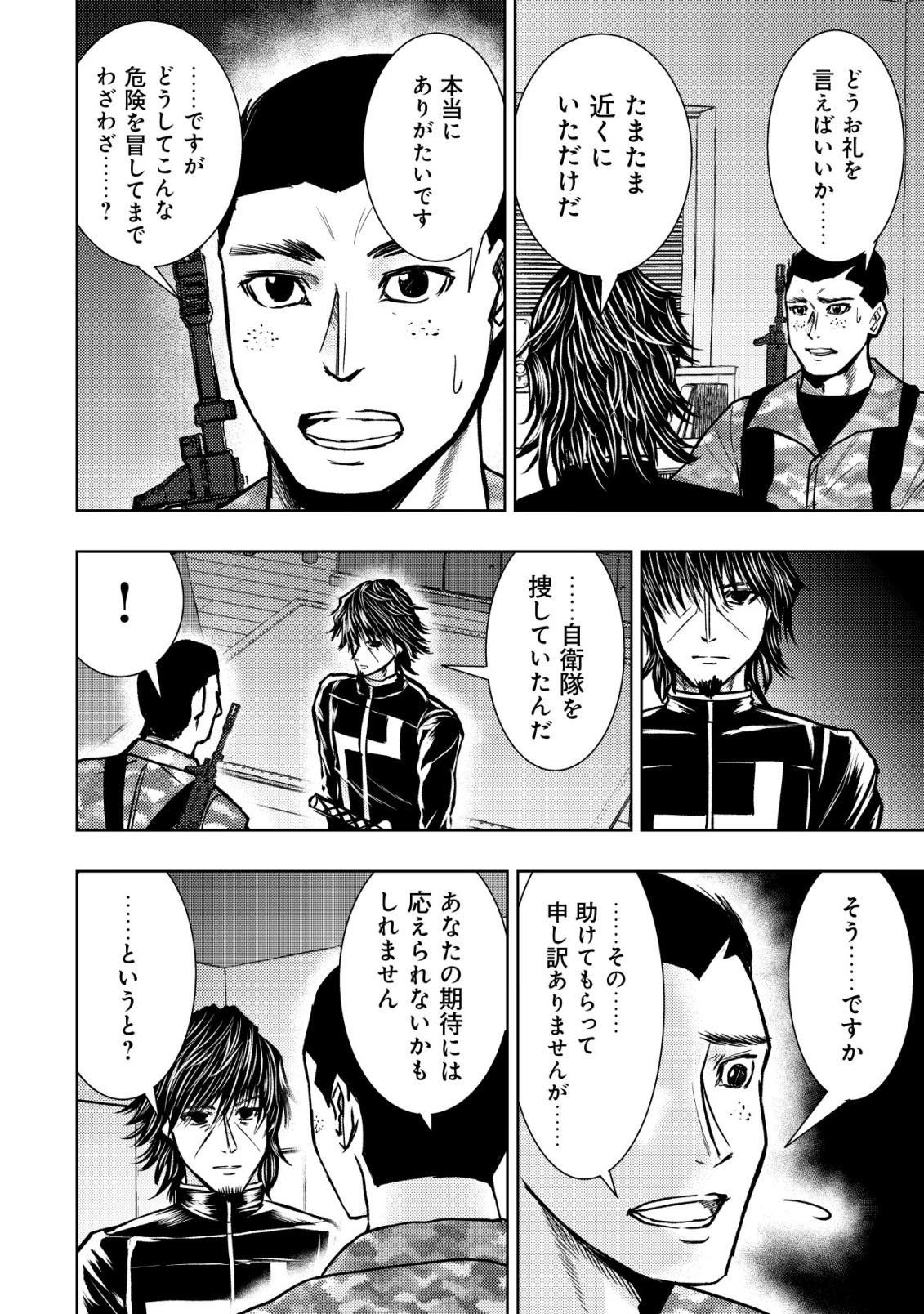 Isekai Kaeri no Ossan wa Shuumatsu Sekai de Musou Suru Chap 33 - Next Chap 34