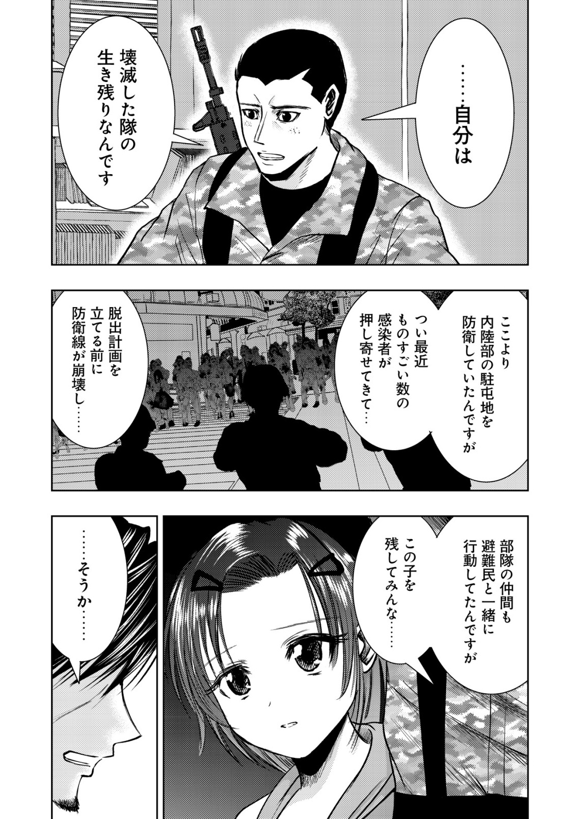 Isekai Kaeri no Ossan wa Shuumatsu Sekai de Musou Suru Chap 33 - Next Chap 34